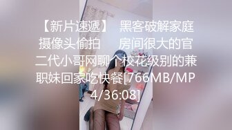 [MP4/ 838M] 重磅强推！6-12最新酒店高画质偷拍！喝多了的美腿妹子，穿上黑丝 肉丝 打了好几炮