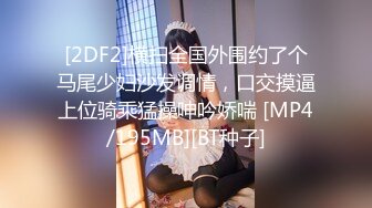 【新片速遞】巨乳美眉 就读于名牌大学的女大学生敏感度超群 鲍鱼抠的淫水狂喷 无套中出 担心偷偷的射了一半[1090MB/MP4/01:05:33]