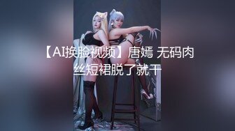 强推！10月最新顶级反差婊【苗芳X】高挑又丰满的身材，邻家御姐的气质 女人味十足，最可贵的是骚货非常骚！大屁股很耐操