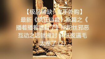 云盘露脸泄密！高颜清纯E奶肥臀反差妹【石高慧】不雅视图全集，还求爸爸肏，对话淫荡，可惜了被个纹身肥猪佬各种蹂躏 (10)