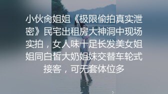 高端私密群内部福利12,基本都露脸