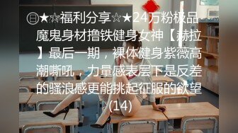 【极品震撼??性爱泄密】极品健身媛Kgo与男友激烈性爱私拍??各种车震啪啪喷水 找单男激情3P舔B舔脚 极品操