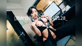 [MP4/ 1004M] 极品巨奶性感美女刘秘书的腿直播吃鸡无套被操爽爆了！刷超跑加私人VX可约哟