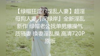 【全网首发 麻豆映画代理出品】皇家华人 清纯女友欲求不满 熊熊监视中