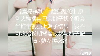 极品少妇~居家一人，BB瘙痒无比，空虚寂寞，网上请了位会修水龙头的哥哥来家里！裤子一脱小哥哥就顶不住，像头饿狼扑上来把姐姐给操了！