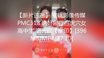 [2DF2]（三人组作品）套路上门试镜茶杯里下药迷干极品模特美女 [MP4/292MB][BT种子]