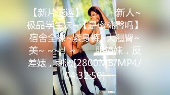 [MP4/ 659M]&nbsp;&nbsp;激情多人行，护校大二，一个寝室的姐妹花，聚众淫乱中，少女胴体，各种角度特写啪啪，精彩佳作