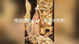 [MP4/708MB]【玩人妻】新晋老哥约操熟女人妻，喝酒聊天调情，来兴致换算睡衣开操