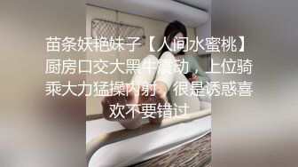 【新片速遞】&nbsp;&nbsp; 约包臀裙小姐姐到酒店，温柔性感高挑大长腿，真极品掏出鸡巴享受她揉捏舔吸，小姐姐上位骑乘起伏【水印】[1.68G/MP4/33:46]