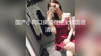 极品反差婊『Luvvv1』多P淫趴❤️外表有多端庄私下就有多淫荡，穷人女神富人精盆！美腿尤物魔鬼身材极品反差