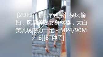 [MP4/434MB]2024-4-20酒店偷拍 高颜值美女黑白色蕾丝丁字裤轮换穿 着挨屌