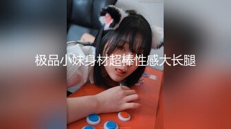 《贵在真实㊙️精品破_解》“老公不要停，好舒服”近景欣赏10对男女滚床单~激情四射堪比A片现场~出轨人妻换上连体情趣与小伙大战 (5)