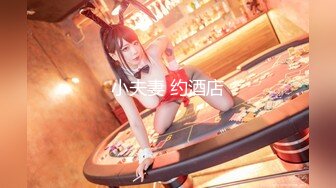 【新片速遞】2022.1.7，收益榜探花，【泡泡咕】，颜值女神初下海，172cm，神似都美竹，三点尽露，超嗲小仙女[464MB/MP4/01:05:35]