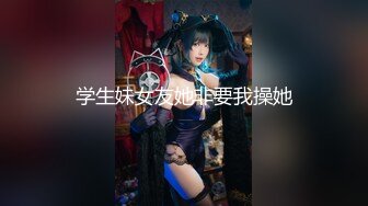 【新片速遞】 ⚫️⚫️最新5月无水首发！推特极品反差女老师【最美宝儿】绿帽癖，身材无敌凹凸有致，喜欢邀单男3P各种淫乱[566M/MP4/01:00:23]