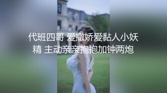 ！推特黑龙江NTR绿帽夫妻【胖猫与绿帽老公】家中安装摄像头虚空欣赏骚妻被单男爆肏，对话超级淫荡 (5)