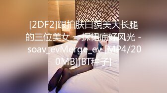 STP27290 新人！七夕特辑-贫乳OL四年没交过男友想在情人节和两个男生一起过 太久没打炮小穴很痛