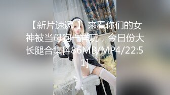 [MP4/ 293M] 舞蹈少女 极品艺校舞蹈系女神 身材一级棒的花季美少女 又纯又欲小闷骚型小可爱