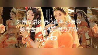 [MP4/1.57G]2021年10月【萤石云酒店】同是天涯被绿人，相逢何必曾相识