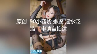 说话娇气嗲嗲的长发可爱美女主播露脸大秀 皮肤白嫩私处保养的不错 清晰对白