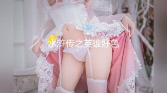 《极品CP魔手外购》大胆坑神潜入某公司女厕独占坑位隔板缝中现场实拍多位漂亮小姐姐方便 角度刁钻逼脸同框无水原版 (7)