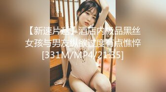 Onlyfans 极品白虎网红小姐姐NANA 新的一年新的老师2024偷窥篇