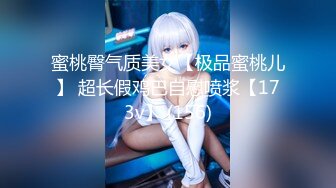 流水狠草骚骚女  2019最新8月份精品酒店T拍看下面