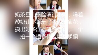 [MP4/ 705M] AI高清2K修复，泡良大佬最新力作，素人大作战，良家小少妇，深夜酒店幽会，拿掉眼镜骚劲上身