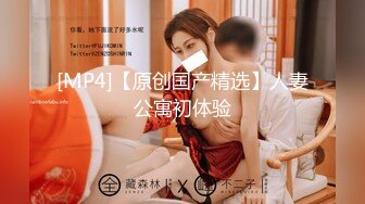 [MP4]9分颜值甜美女神！情趣内衣黑色网袜！翘起大白臀，自摸揉搓小穴，拍打流出淫水，娇喘呻吟