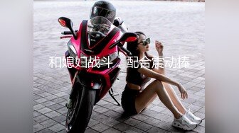 大二学舞蹈贫乳大长腿颜值美女啪啪，隔着牛仔短裤摸逼萝莉蹲，穿上黑色网袜翘起双腿揉穴，第一视角抽插妹子很享受