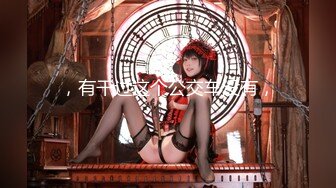 气质女神【艾咪】开裆蕾丝内内