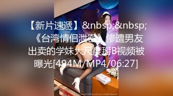 [MP4]STP30758 國產AV 起點傳媒 性視界傳媒 XSJKY054 偷偷和女友的騷婊妹做愛 李娜娜 VIP0600