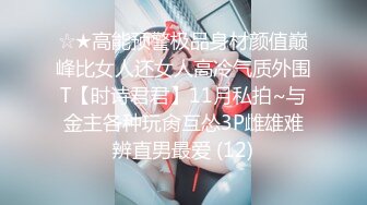 TWTP 小吃店女厕全景偷拍多位漂亮的美少妇嘘嘘 临场感十足