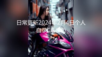 日常更新2024年2月4日个人自录CB (78)