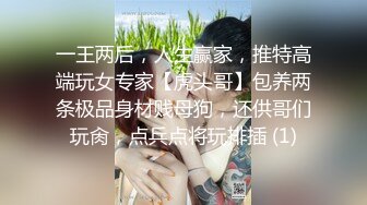 长腿御姐【纯情悠然】丝袜长腿~高跟开档~互舔激情~无套爆操【31V】 (10)