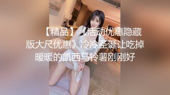 STP18577 【首次出道!!!敏感新人初登场!!!小只马女优大胆露脸性爱调教】