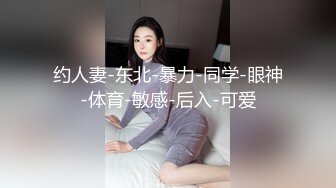 丁字裤小妹妹 骚的不行