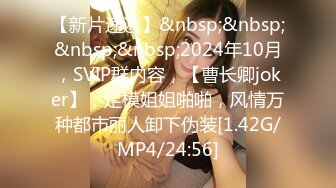 [2DF2] 美女家里花洒头坏了找师傅来维修勾引他在浴室里激情[MP4/50MB][BT种子]