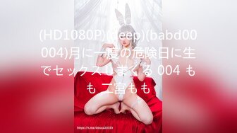 (HD1080P)(deep)(babd00004)月に一度の危険日に生でセックスしまくる 004 もも 二宮もも