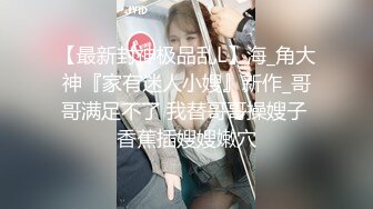 某视频网站流出美女留学生李某与老外男友一起洗澡 倒挂金钩 激情啪啪