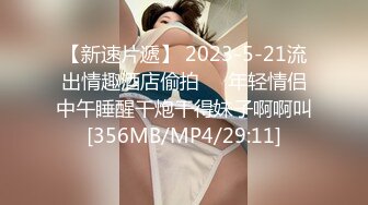 【超顶❤️C站女神】极品红丝嫩妹二穴全开 炮机攻穴汁液泛滥成灾 抽插潮吹高能溅射 地狱般的快感上头