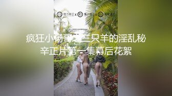 两个长腿骚丁