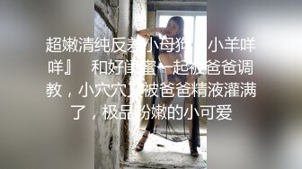 果冻传媒 GDCM-015 女友闺蜜是我的狗奴▌林洋▌