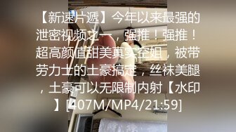 [MP4/ 826M] 超推荐会尊享露出女王博主暴躁郡主大尺度性爱私拍 爆操全裸白虎美穴