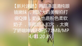 [MP4/ 733M] 新鲜出炉，学生妹寻花，21岁大学生妹子，被男友调教成了小骚货，D罩杯坚挺美胸吸睛，无套插穴淫液喷涌