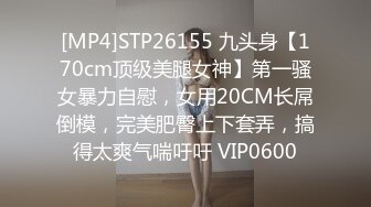 [MP4]STP31328 火爆网红玩偶姐姐『HongKongDoll』流出情侣游戏特别篇 VIP0600