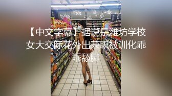 [MP4]天美传媒-人在江湖之知恩图报 暴力抽操纹身美乳女神孟若