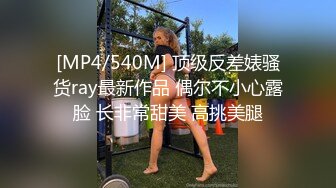 漂亮大奶小姐姐 慢慢进去我肌肉放松一点你在捅 不行救命我脚都发抖对不起 笑容甜美被操