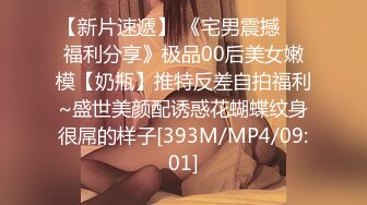 【新片速遞】 电竞少女cos西施约见❤️网友小姐姐不料是个男的被按到床上内射中出[747MB/MP4/24:08]