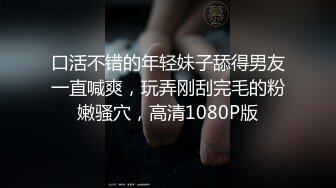 红衣骚男酒店约操极品骚女，说话温柔一脸淫荡，主动抓起手指吸吮，扒开小逼给你舔，太爽叫的很大声后入爆插