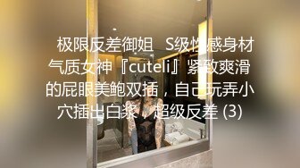 【网曝热门事件泄密】南航空姐女友完美恋情 性爱私拍流出 各种玩弄调教玩弄爆操喷一地 完美露脸